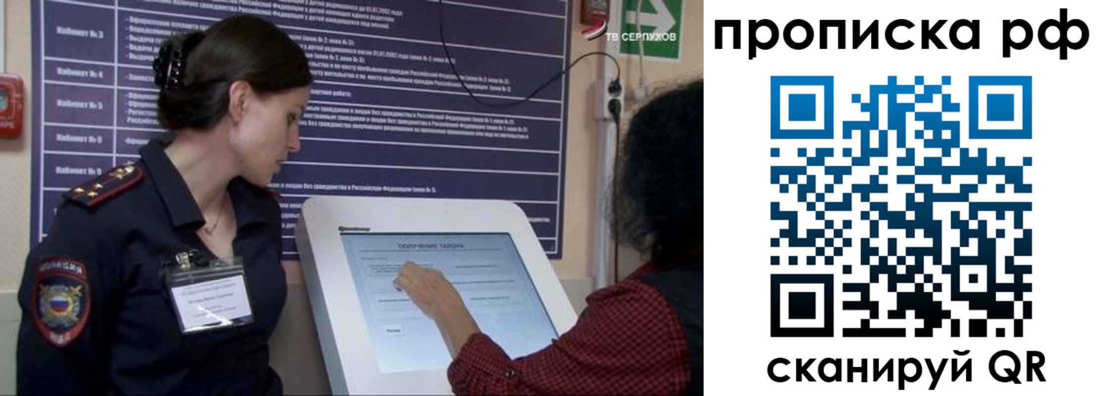 прописка гарантия в Лагани